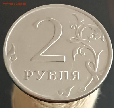 2 РУБЛЯ 2014 ГОД. ПОЛНЫЙ РАСКОЛ. С НОМИНАЛА! - 20230428_121753.JPG