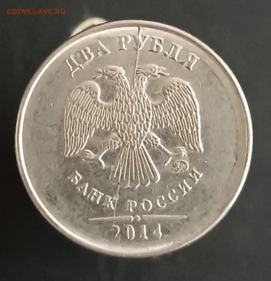 2 РУБЛЯ 2014 ГОД. ПОЛНЫЙ РАСКОЛ. С НОМИНАЛА! - 20230428_121737.JPG
