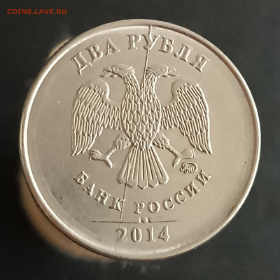 2 РУБЛЯ 2014 ГОД. ПОЛНЫЙ РАСКОЛ. С НОМИНАЛА! - 20230428_121721.JPG