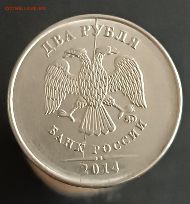 2 РУБЛЯ 2014 ГОД. ПОЛНЫЙ РАСКОЛ. С НОМИНАЛА! - 20230428_121707.JPG