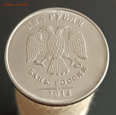 2 РУБЛЯ 2014 ГОД. ПОЛНЫЙ РАСКОЛ. С НОМИНАЛА! - 20230428_121646.JPG