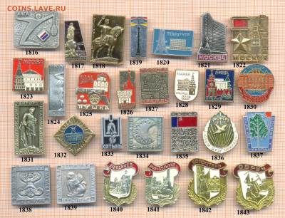 значки разные 4 фикс.цена от 10 руб, до ухода в архив - 2 001