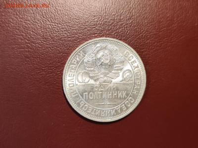 один полтинник 1924 года гурт ПЛ до 04.05.2023 - 12