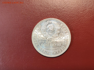 один полтинник 1924 года гурт ПЛ до 04.05.2023 - 11