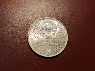 один полтинник 1924 года гурт ПЛ до 04.05.2023 - 8