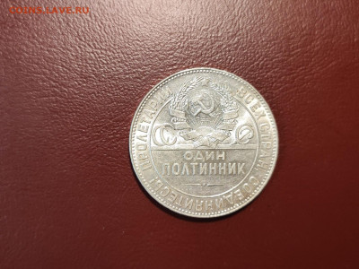 один полтинник 1924 года гурт ТР до 04.05.2023 - 10