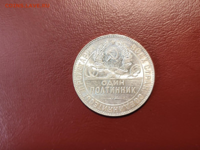 один полтинник 1924 года гурт ТР до 04.05.2023 - 9