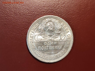 один полтинник 1926 года тонкий гурт ПЛ до 04.05.2023 - 9