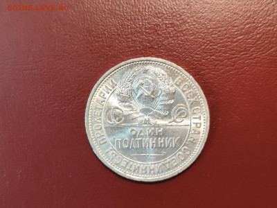 один полтинник 1926 года тонкий гурт ПЛ до 04.05.2023 - 8