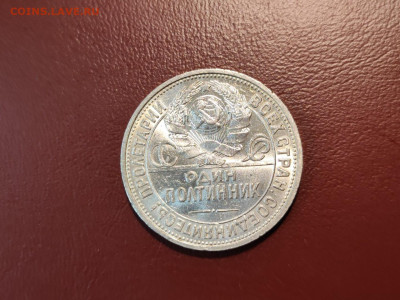 один полтинник 1926 года тонкий гурт ПЛ до 04.05.2023 - 7