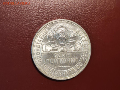 один полтинник 1926 года толстый гурт ПЛ до 04.05.2023 - 10