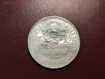 один полтинник 1926 года толстый гурт ПЛ до 04.05.2023 - 7