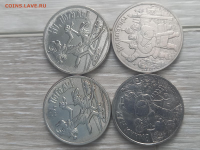 Армия 210р, бременские 550р, первые мультыфикс - 20230429_171052
