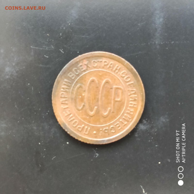 Полкопейки 1925 года UNC в коллекцию - 05.05.23 до 22.00 - 1682780615016