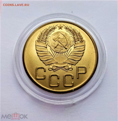 5 копеек 1945 копия - 02
