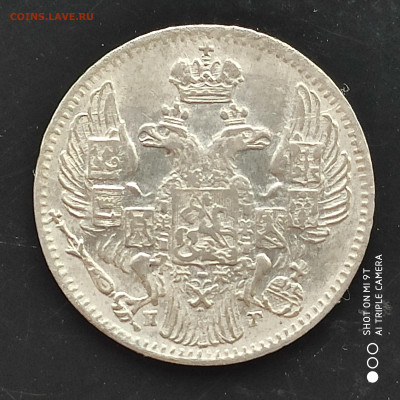 5 копеек 1834 НГ года в коллекцию -30.04.23 до 22.00 - 1682787254156