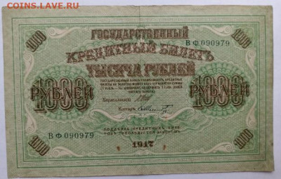 Немного РФ и СССР - РФ-002