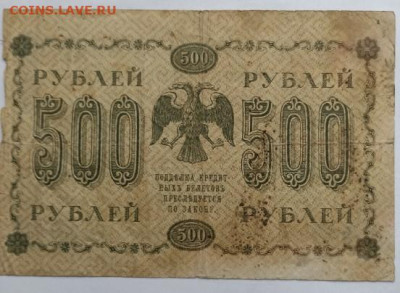 Немного РФ и СССР - РФ-003