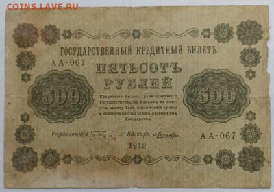 Немного РФ и СССР - РФ-004