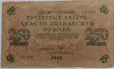 Немного РФ и СССР - РФ-006