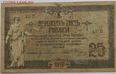 Немного РФ и СССР - РФ-012