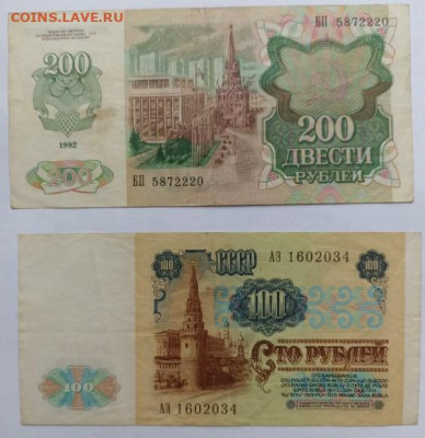 Немного РФ и СССР - РФ-019
