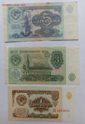 Немного РФ и СССР - РФ-022