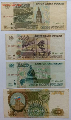 Немного РФ и СССР - РФ-026