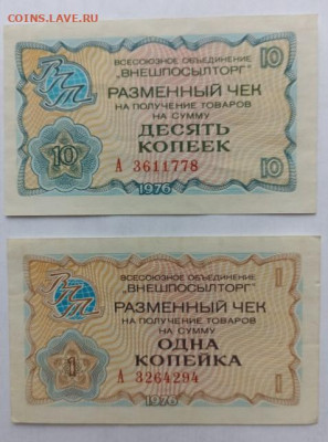 Немного РФ и СССР - РФ-030