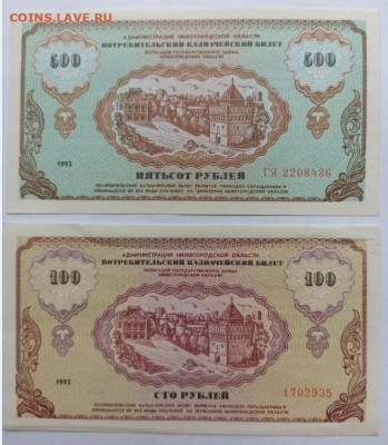 Немного РФ и СССР - РФ-032