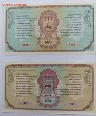 Немного РФ и СССР - РФ-033