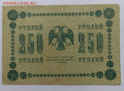 Немного РФ и СССР - РФ-034