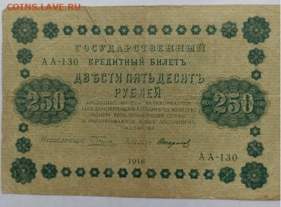 Немного РФ и СССР - РФ-035