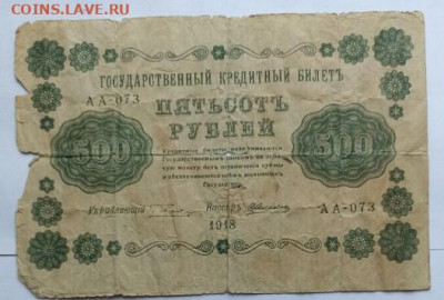 Немного РФ и СССР - РФ-037
