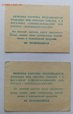 Продуктовые талоны - Талоны-09