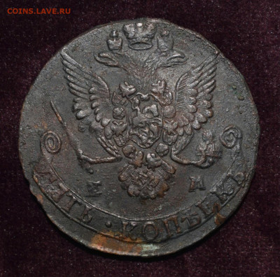 5 копеек 1783-ЕМ до 01.05.23 - bmQnWxcCvWw