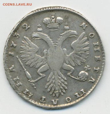 Полтина 1732 R1 - Полтина 1732-1