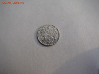 5 копеек 1876спб.HI.до02.05.2023 в 22-00 по мск. - DSC04316.JPG