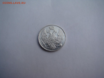10 копеек 1837 спб.НГ.до 02.05.2023 в 22-00 по мск. - DSC04304.JPG