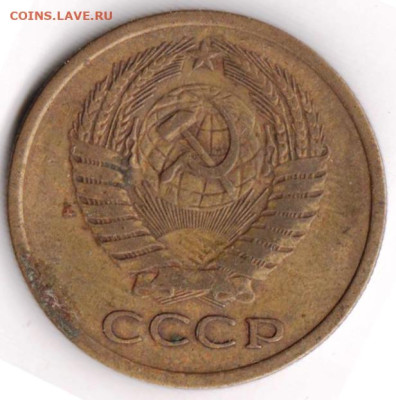 5 копеек 1975 г. до 06.05.23 г. в 23.00 - 012