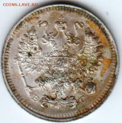 10 копеек 1913 г. до 06.05.23 г. в 23.00 - 015