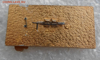 Олимпиада-80 Самодельный с мишкой Интересный до 01.05 - SAM_6582.JPG