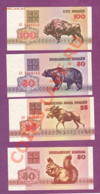 БЕЛАРУСЬ.7-БОН.ПРЕСС.--до.18.12.11-22:00 МСК. - БЕЛАРУСЬ,50.КОП.25.50.100-РУБ.1992..