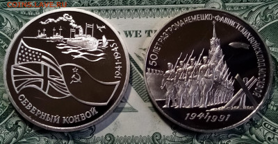 Юбилейные монеты 1991-94 г (пруф )- 4 шт до 3.05 - я3