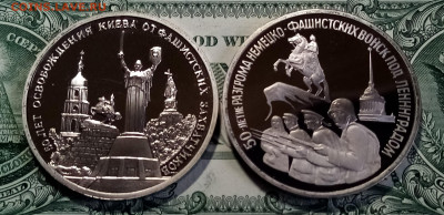 Юбилейные монеты 1991-94 г (пруф )- 4 шт до 3.05 - я1