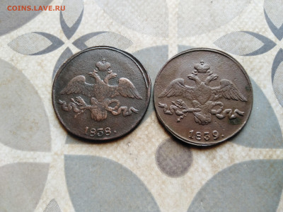 2 копейки 1838, 1839 см до 03.05.2023 - 2мас (34)