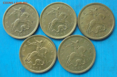 10 копеек 2005 сп, шт. 2.31Б, 5 шт., 05.05.2023(22:00мск) - DSC01231.JPG