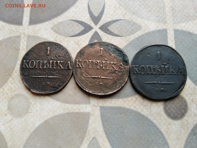 1 копейка 1831,1837,1838 все СМ до 03.05.2023 - 3мас (33)