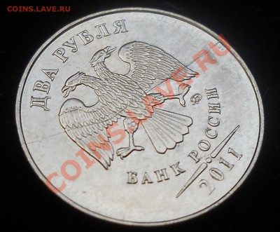 2 рубля 2011г. Оцените раскол. - 77