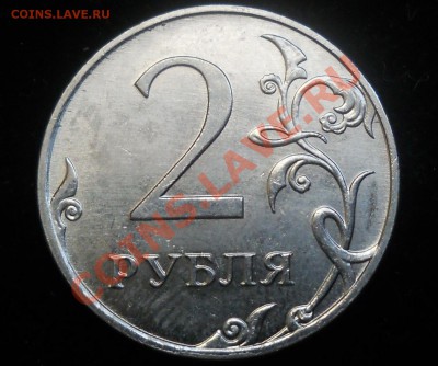 2 рубля 2011г. Оцените раскол. - 99